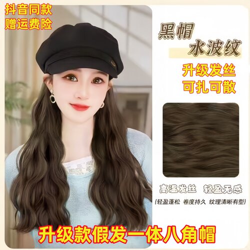 氛围感min标气质八角帽帽子假发
