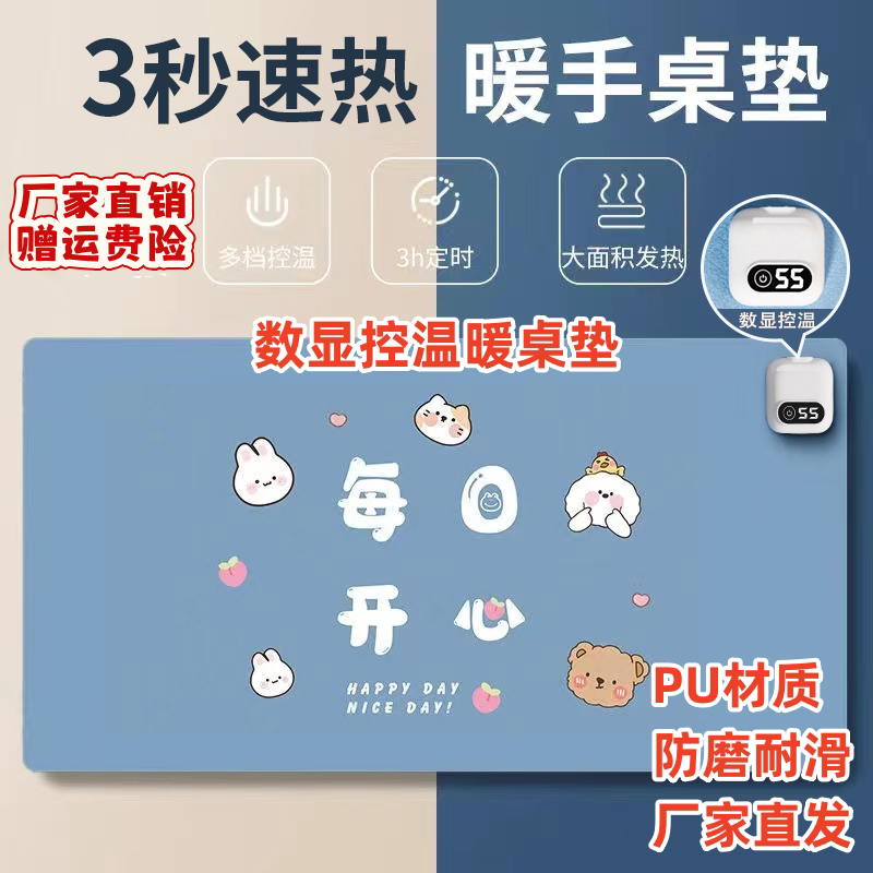 加热鼠标垫超大电发热冬天暖桌垫办公室书桌面垫学生电脑写字暖手