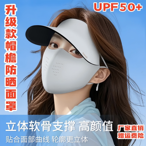 防晒面罩女夏季遮阳帽防紫外线
