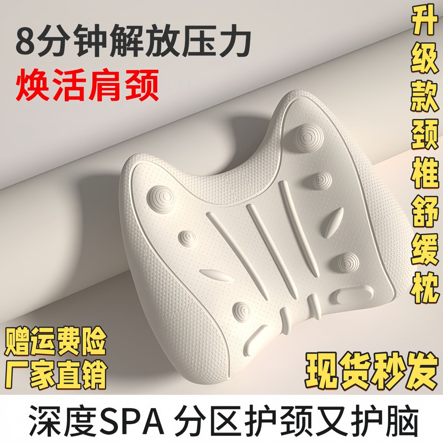 颈椎按摩枕家用颈椎舒缓反弓指压肩颈部枕头放松肩部颈部支撑神器