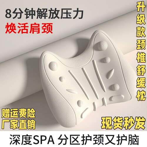 颈椎舒缓枕舒缓解压放松休息低头