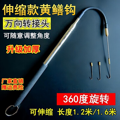 懒人黄鳝钩不锈钢可伸缩万向调节