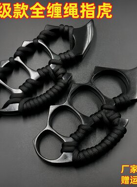 指虎合法防身武器户外拳扣手撑子