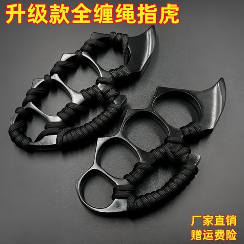 指虎合法防身武器户外拳扣手撑子