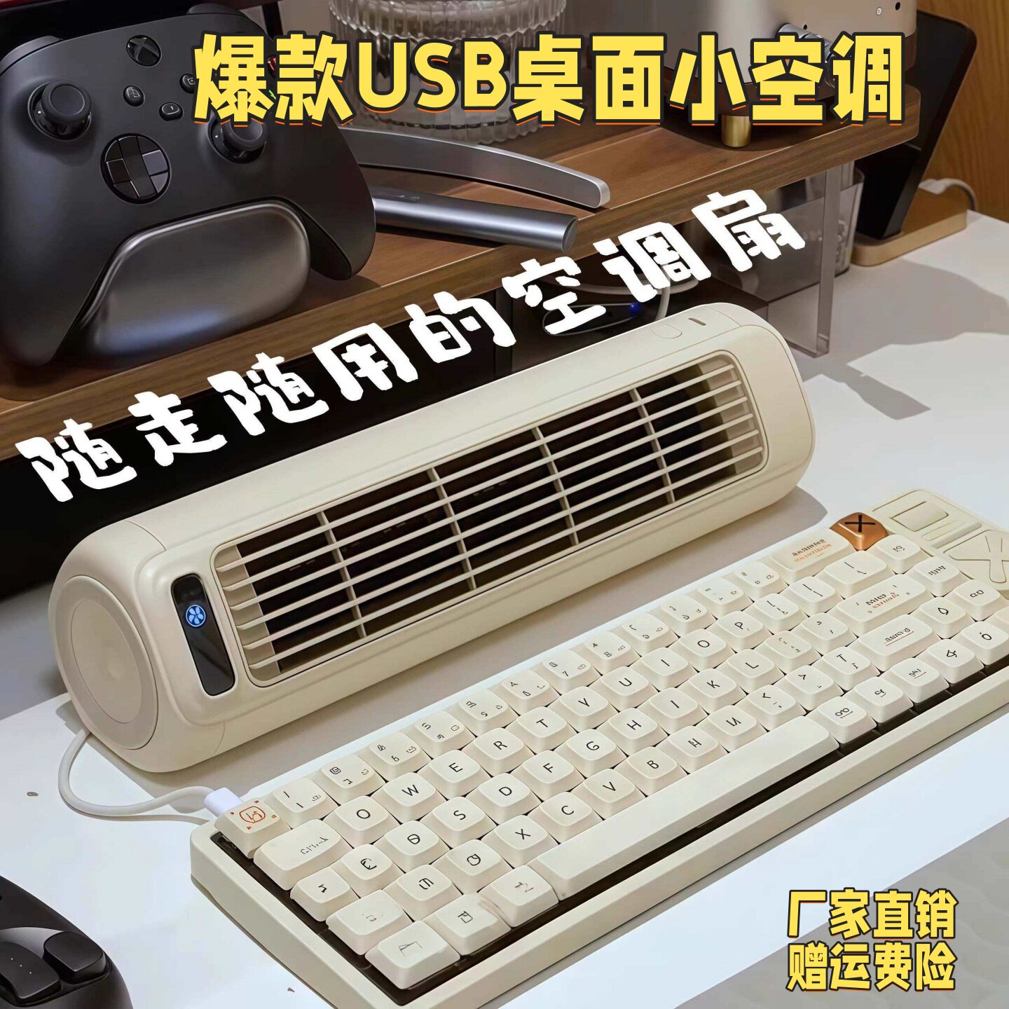 空调扇凉风宿舍桌面静音可携式降图片