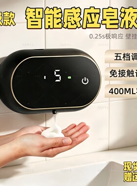 洗手机自动感应皂液器洗手机自动