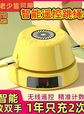 新款智能跳绳机专业设备室内神器