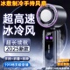 冰敷手持迷你小风扇半导体制冷户外小型便携式 随身小空调充电新款