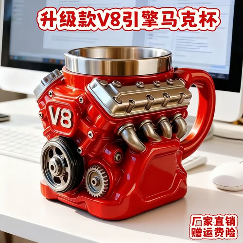 新款V8引擎发动机不锈钢咖啡杯儿