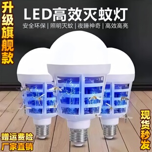 灭蚊灯养殖场专用老式畜牧猪圈户外室内灭虫灯电击杀蚊子驱蚊神器