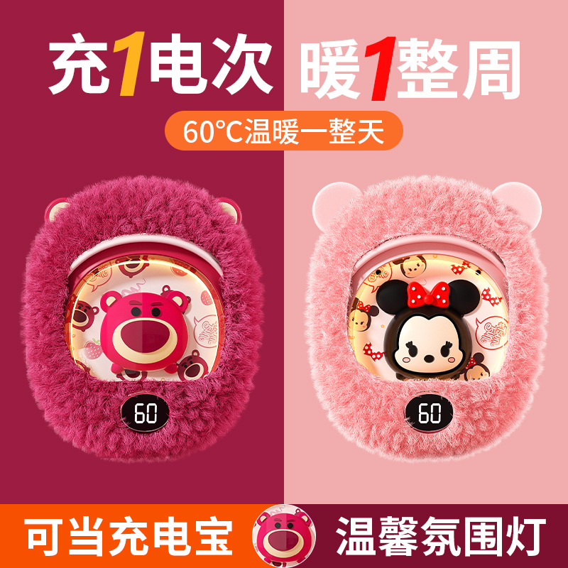 创意可爱草莓熊暖手宝充电式学生