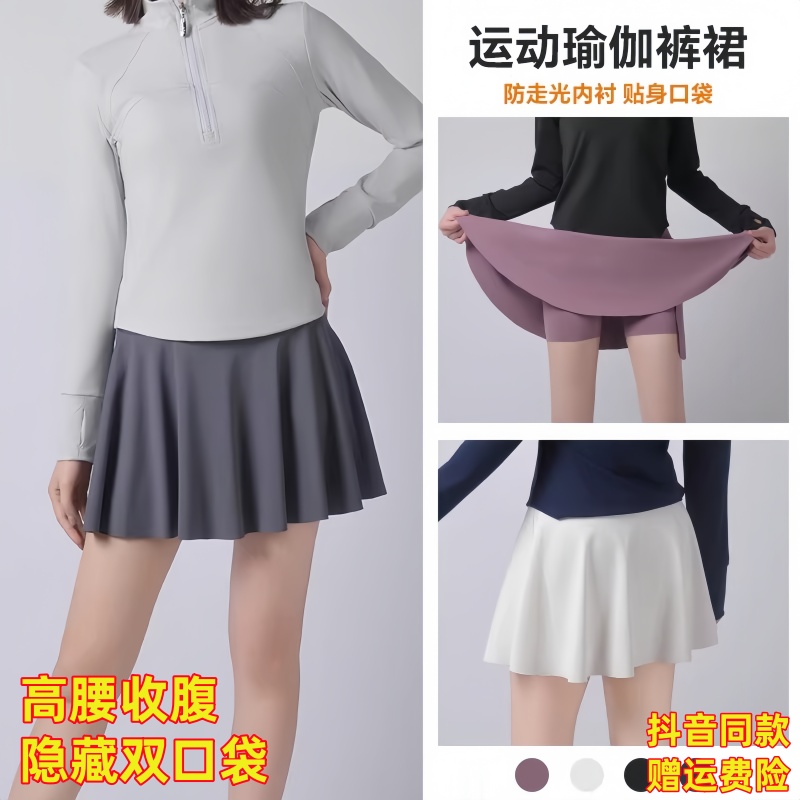 运动半身裙大牌同款风琴褶网球裙防走光带口袋女户外跑步瑜伽短裙