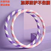 腰部锻炼器呼啦圈静音神器瘦腰收腹加重不伤腰小肚子家用加厚泡棉