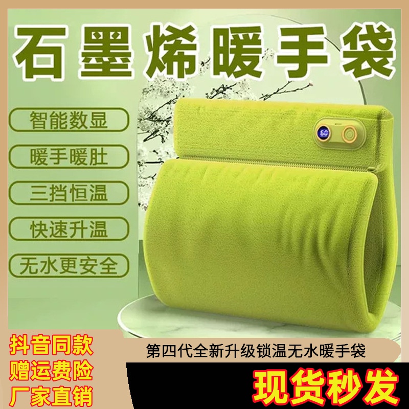 无水便携充电防爆超长续航暖手宝