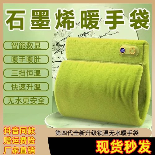 无水便携充电防爆超长续航暖手宝