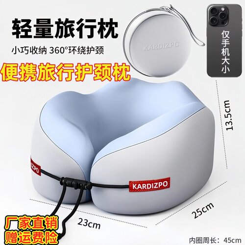 记忆棉u型枕旅行护颈椎枕飞机睡