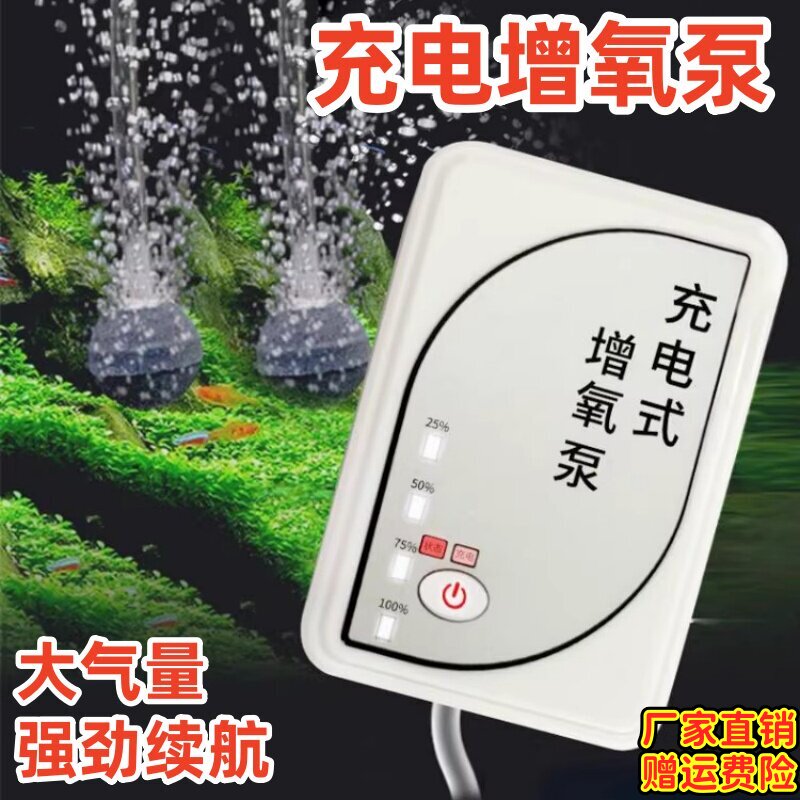 小鱼缸充电氧气泵养鱼小型超静音图片