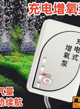 小鱼缸充电氧气泵养鱼小型超静音