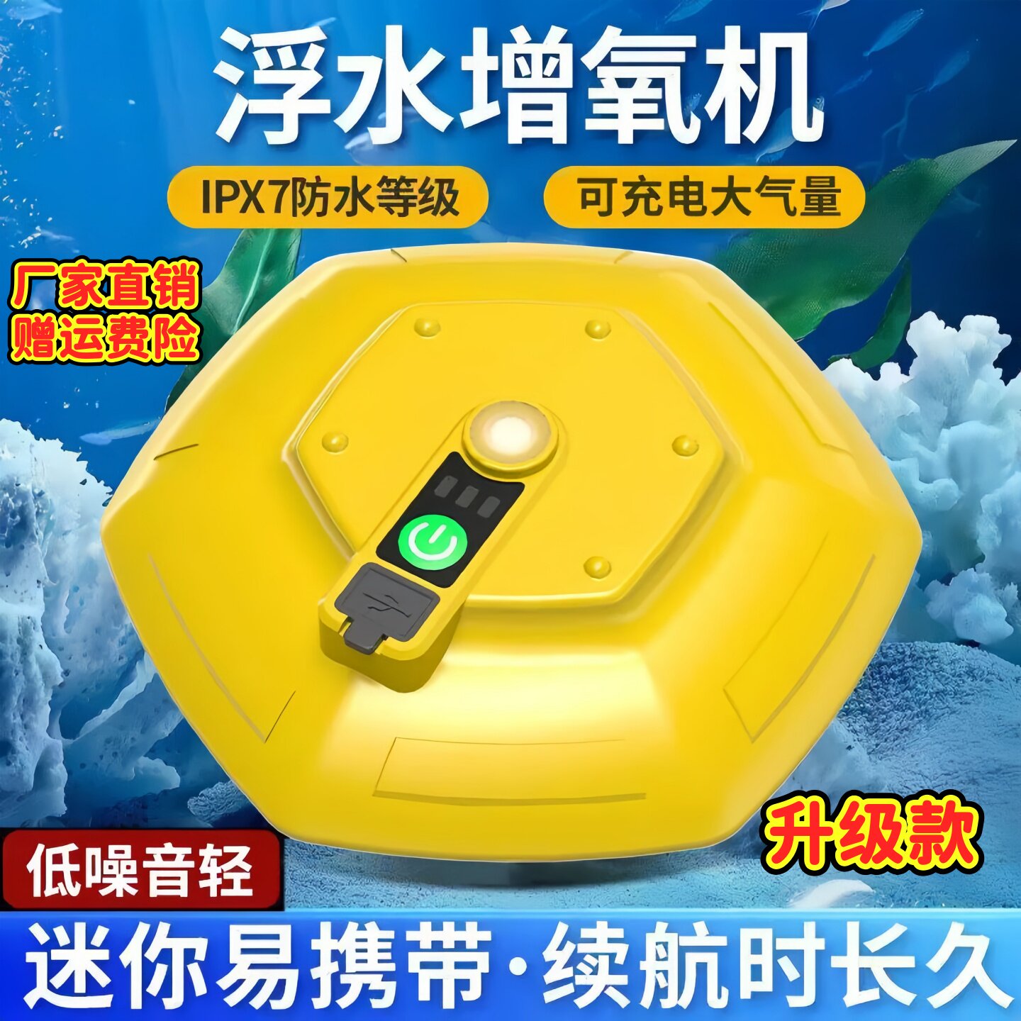 浮水飞碟增氧泵户外钓鱼专用增氧机便携氧气泵养鱼打氧机自动充氧