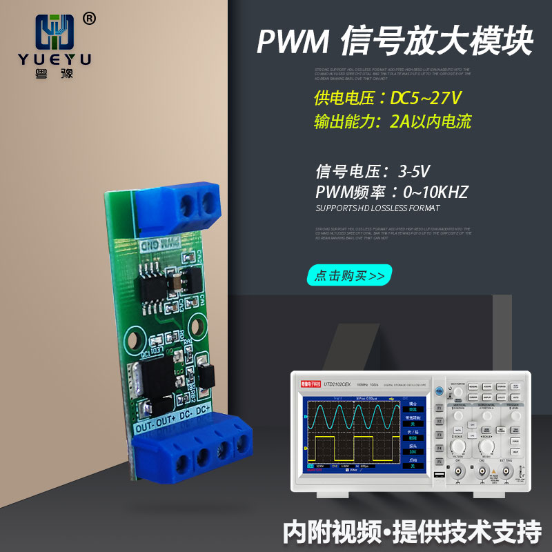 PWM信号放大模块发生器方波矩形波占空比可调脉冲频率驱动器5V12v