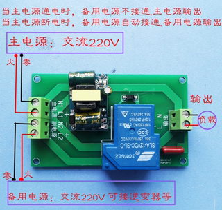 大功率停电自动切换备用电源开关UPS应急继电器模块12v24v220V