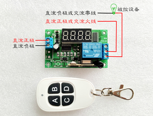 遥控延时时间继电器定时器开关模块童车改装 led灯控制板5v6v12v