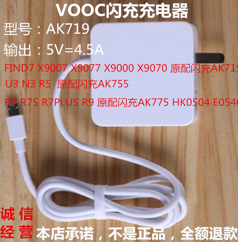 chargeur pour téléphones OPPO - Ref 1291194 Image 1