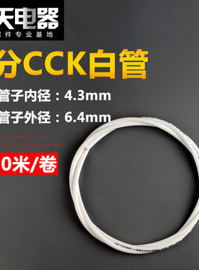 NSF原装正宗台湾进口2分管CCK管带字PE水管塑料管净水器1/4水管子