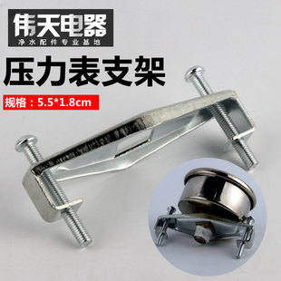 背接水压力表支架油压表水压表安装铁夹压力表四方孔固定支架夹子