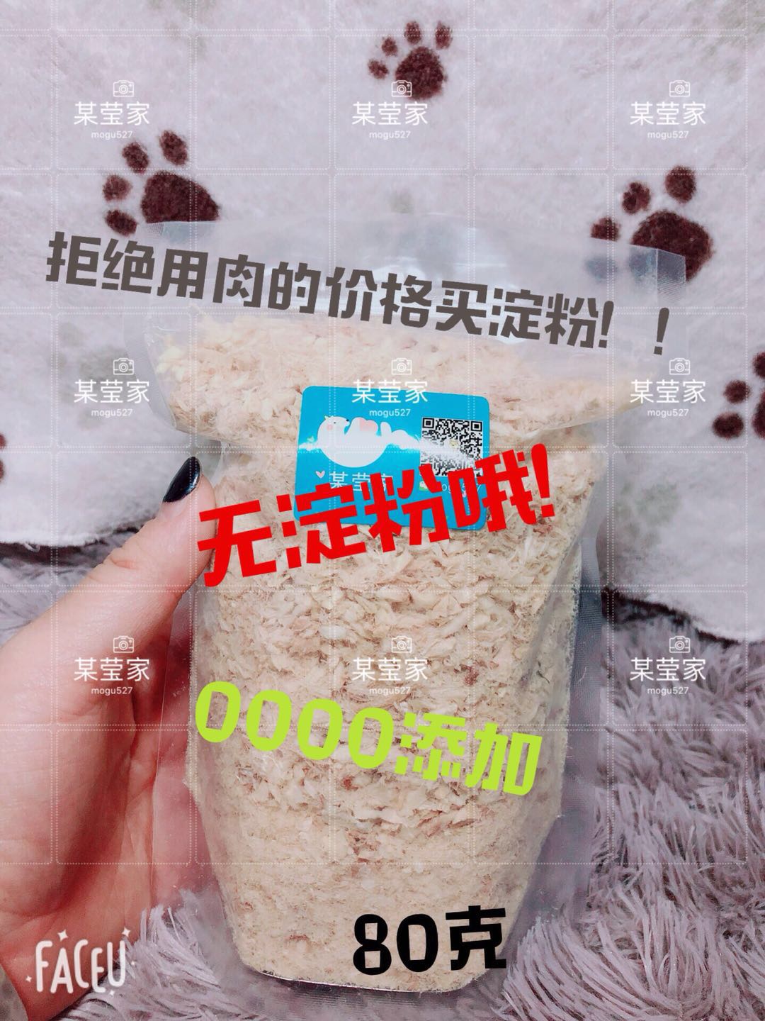 鳕鱼鹿肉蜜袋鼯高蛋白挑食拌粮图片