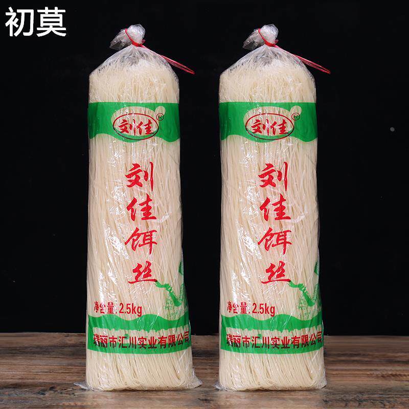 刘佳干饵丝5斤装云南耳