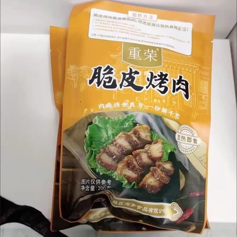 重荣脆皮五花肉烤猪零食熟