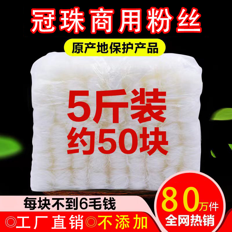 龙口特产粉丝花甲麻辣烫