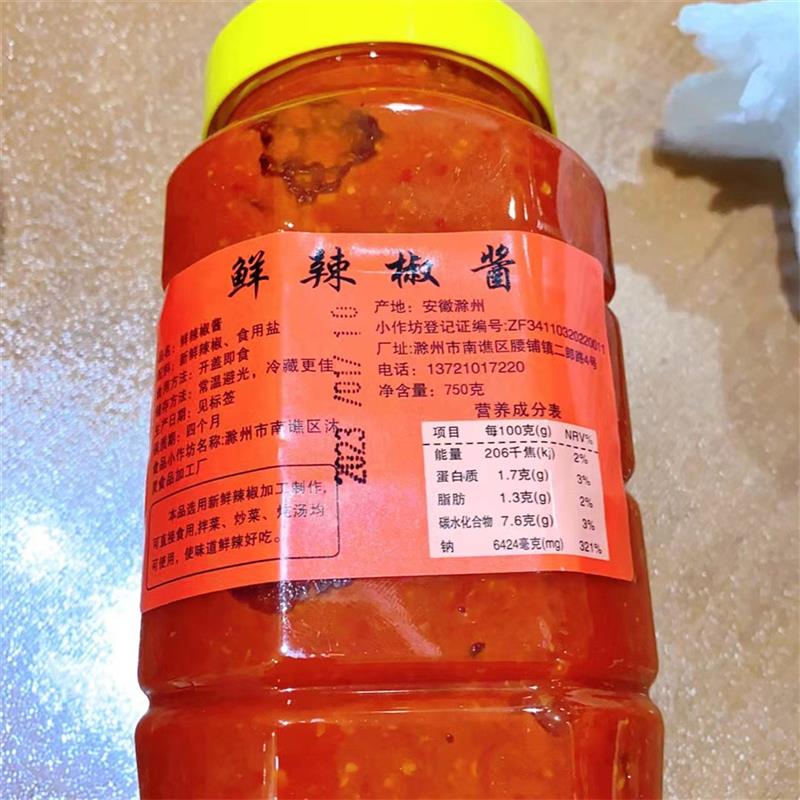 悦康石磨辣椒酱农家自制手