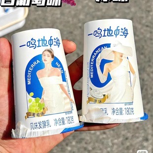 一鸣inm地中海酸奶炭烧风味海盐焦糖果粒酸奶水果低温原味鲜酸奶