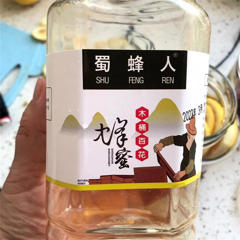 蜀蜂人农家土蜜法割野生纯