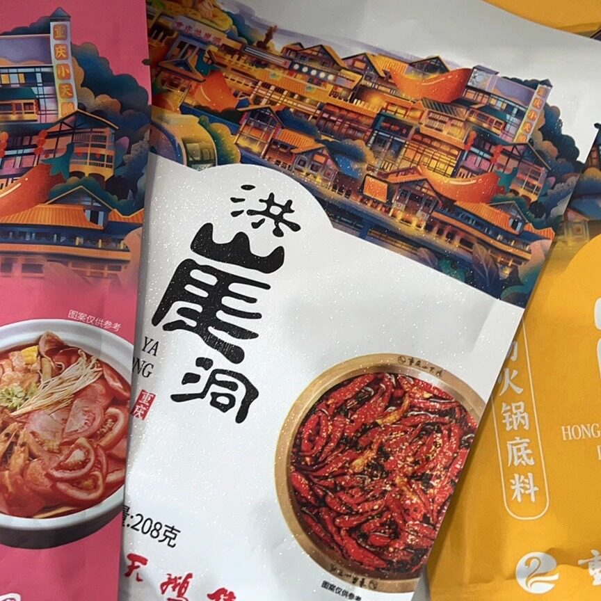 洪崖洞【店用同款】牛油火