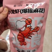 麻辣小龙虾即食虾尾零食摇锅巴麻花腰果网红小吃零食42g