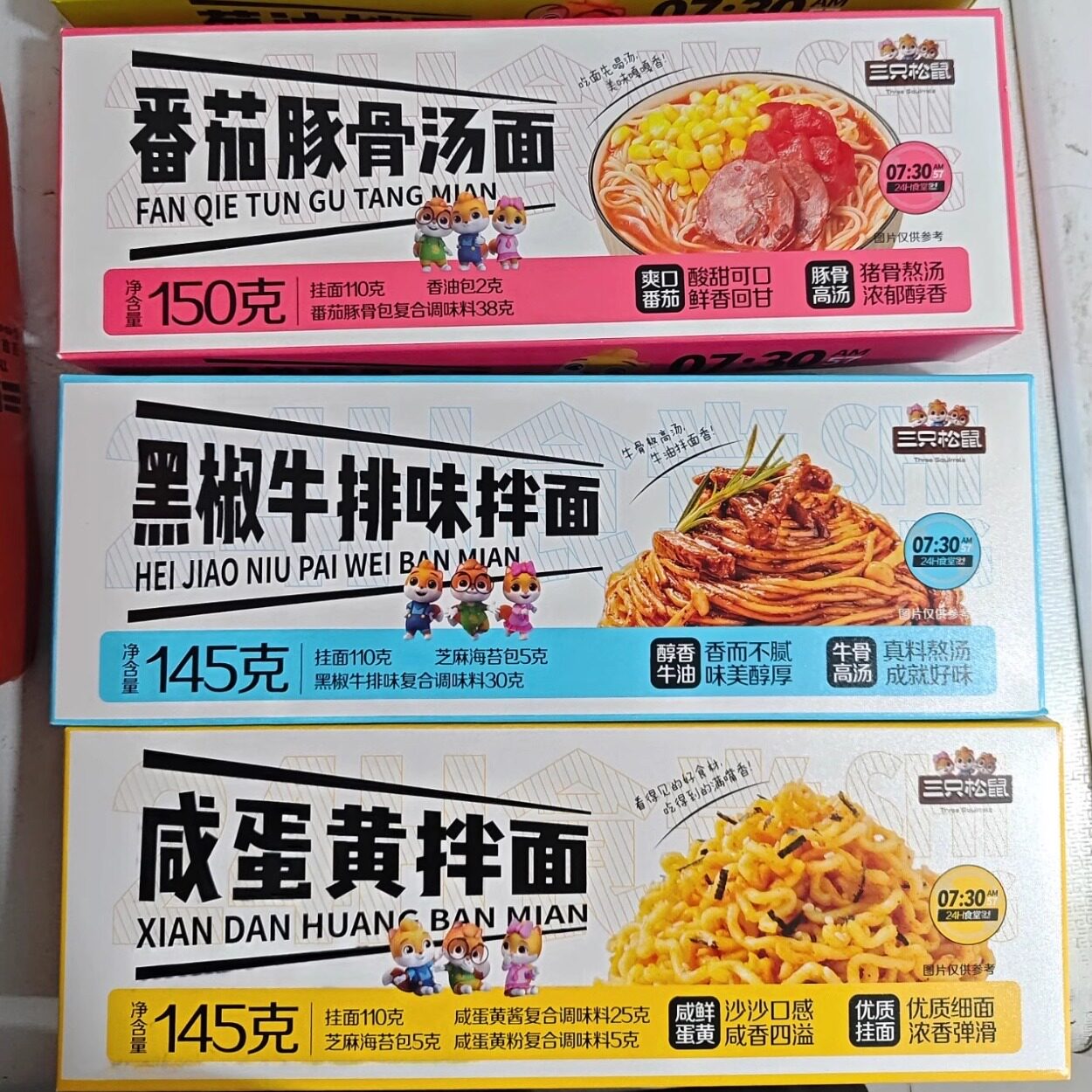 拌面145g咸蛋黄葱油黑椒牛