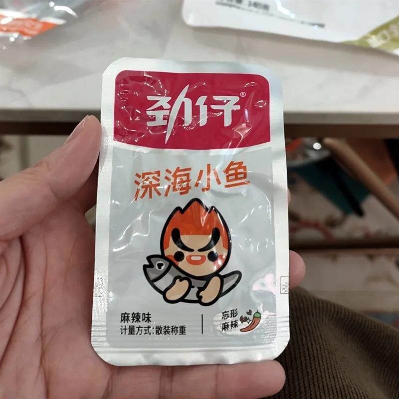 劲仔正品湖南特产即食香辣麻辣味小鱼仔卤味鱼干零食小吃鱼