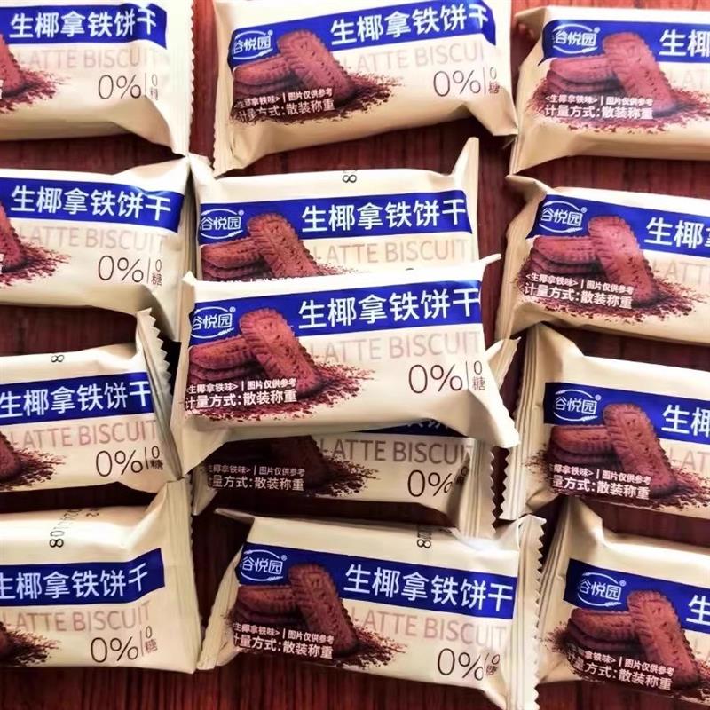 谷悦园生椰拿铁咖啡饼干0