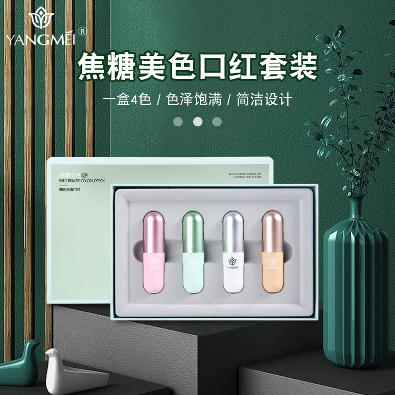 金刚嫂优选焦糖美色口红套装店美妆满168.00元可用118.1元优惠券