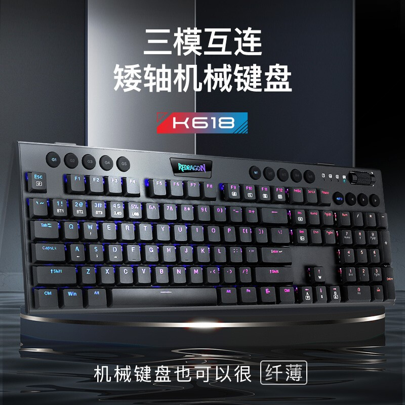 红龙矮轴机械键盘办公电竞