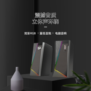 红龙GS520低音炮有线专用usb音箱台式 电脑家用高音质网红小型音响