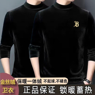 2025新款金丝绒打底衫男半高领长袖内搭秋冬季加绒加厚卫衣1/2件