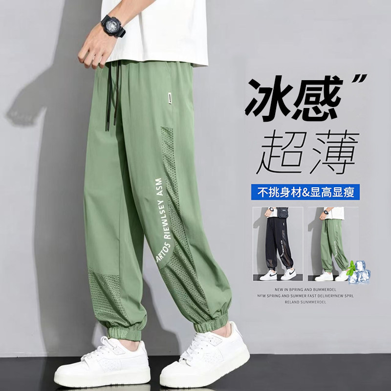 透气网眼冰感防蚊裤夏季百搭束脚裤大码休闲裤男士夏凉裤薄款潮流