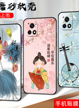 适用vivoY54s手机壳vivcy54s全屏膜vovoy54s软套v0v viovy54s简约女v1voY54s国潮风 V2045A文字voivY54s纯色