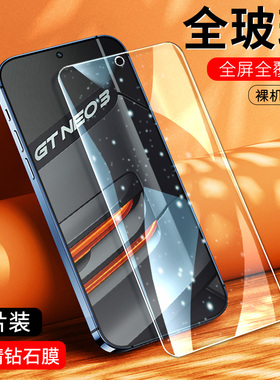 适用于RealmeGTNeo3钢化膜真我gtneo手机膜reaimegtneo全屏贴膜relamegtneo/reamlegtneo高清玻璃