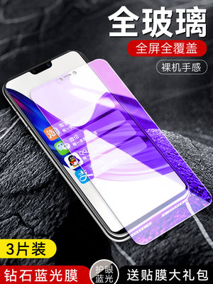 适用vivoz3x钢化膜vivoa85全屏覆盖vivoy85屏保v1801a0手机贴膜z1i防摔vivo无白边ⅴivoy透明膜丫85a玻璃膜