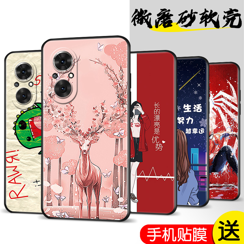 磨砂软壳 抗震防摔 精美潮壳